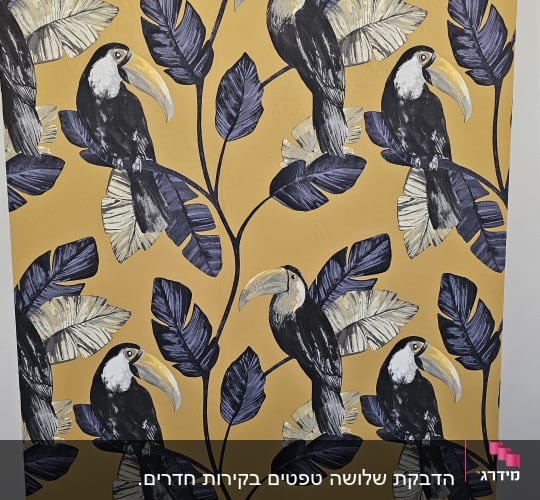 טפט עם איורים של טוקנים ועלים על רקע צהוב